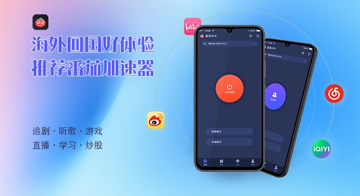 腾讯视频国外不能看怎么解决教程