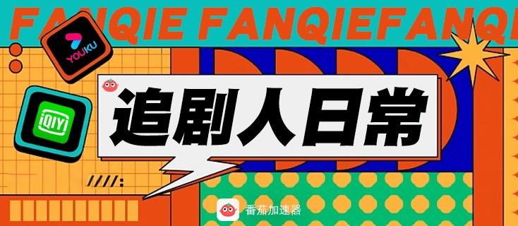 国外玩国服lol加速器教程