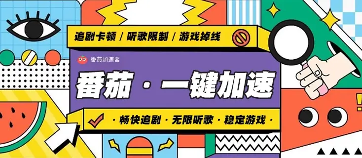 怎么在国外听地区限制的歌教程
