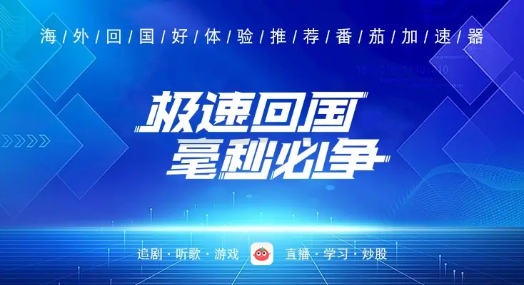 海外爱奇艺教程