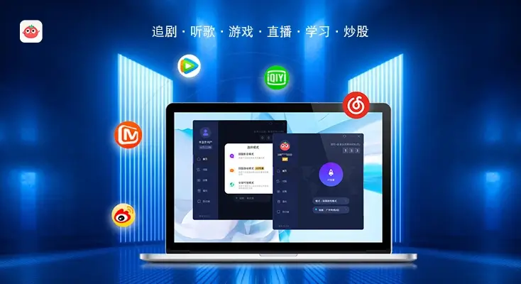 国外连接国内的加速器教程