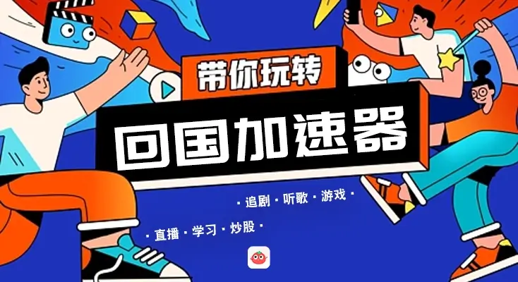 海外如何看咪咕视频教程