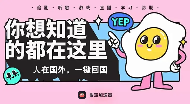 优酷怎么解除地区限制教程