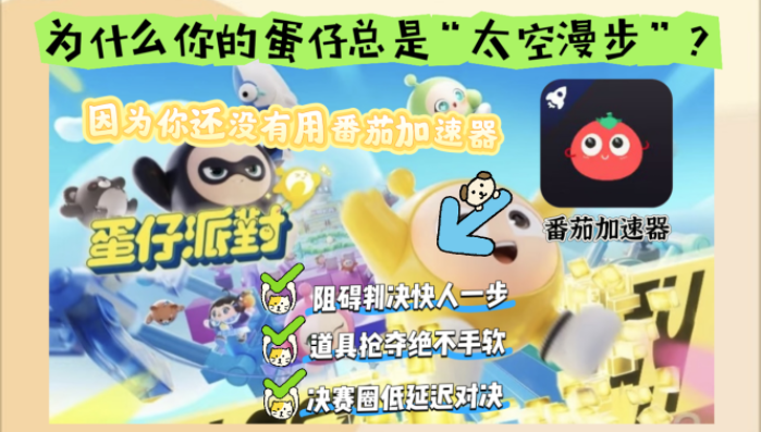 欧洲可以打蛋仔派对吗知乎教程