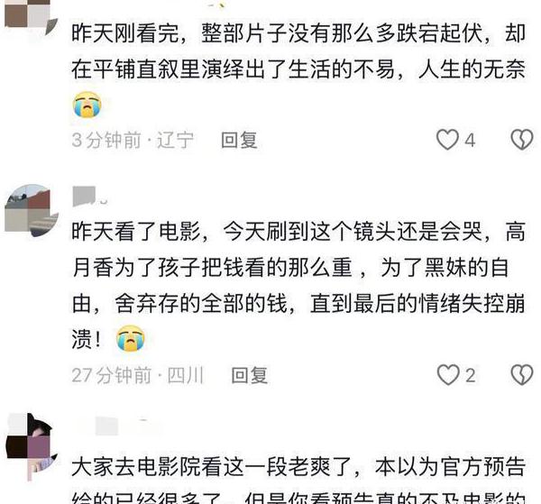 海外如何看咪咕视频教程
